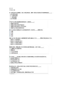 法規(guī)第八套