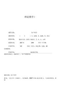 子宫内膜异位症