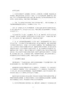 高考作文素材(好)