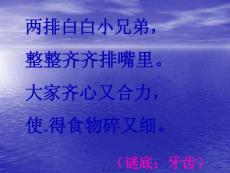 龋齿ppt课件