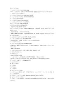 馬克思主義基本原理-小結