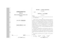 2004年9月全国英语等级考试第三级试卷