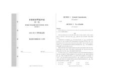 2006年9月全国英语等级考试第三级试卷