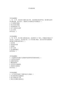 肾功能衰竭试题