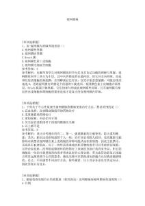 视网膜病试题