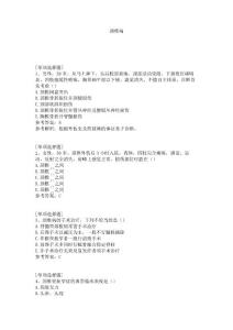 颈椎病试题