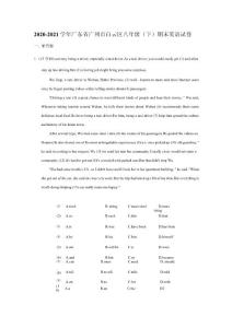 廣東省廣州市白云區八(下)期末英語試卷x