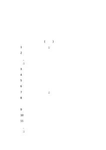 興趣使人成功的名言