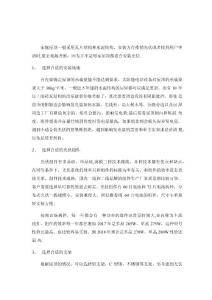 家庭分布式光伏典型設(shè)計(jì)方案