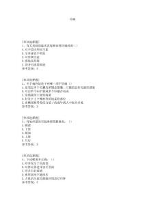 疖痈试题
