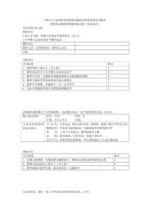 2012.5山东省职业技能鉴定题库试卷笔试部分及要求