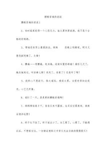 腰酸背痛的说说