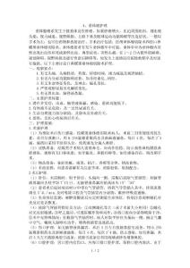 垂体瘤的护理