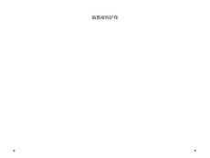 脑膜瘤的护理