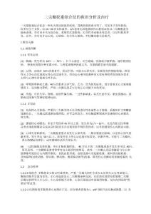 二尖瓣脱垂综合征的救治分析及治疗