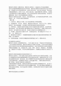 慢性肾小球肾炎