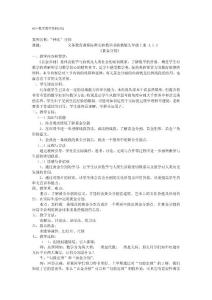 《黄金分割》