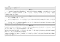 一元二次方程根与系数的关系 教学设计与反思
