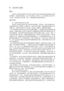 老年性白内障