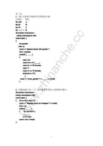 西南交通大学2010年下期程序填空练习（含答案）.Text.Marked