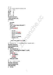 西南交通大学2010年下期程序填空练习答案.Text.Marked