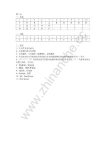 西南交通大学第二章计算机基本操作课堂练习题（含答案）.Text.Marked