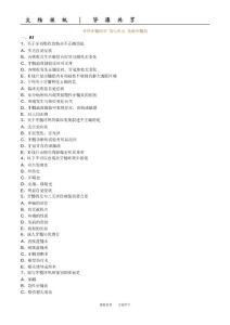 文档：牙体牙髓病学第七单元其他牙髓病