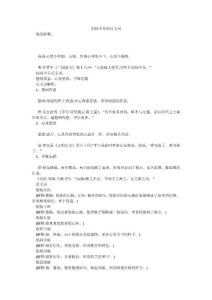 闷闷不乐的反义词