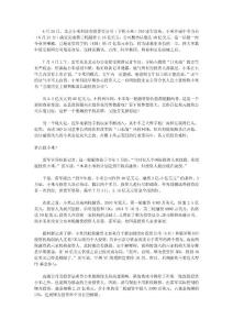 小米手機大融資解密