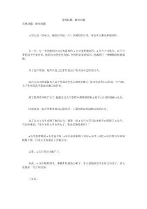 直视问题，解决问题