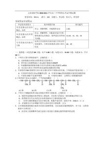浙江省寧波萬(wàn)里國(guó)際學(xué)校2010-2011學(xué)年高二下學(xué)期期末考試生物試題