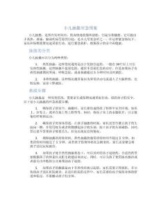 小儿抽搐应急预案