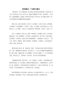 跨國(guó)瀑布 廣西德天瀑布