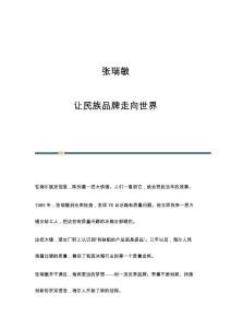 张琼林教授治疗胃下垂经验