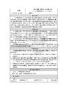 1.5.1乘方（优） 教学设计与反思