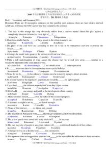 对外经济贸易大学翻译硕士英语2010