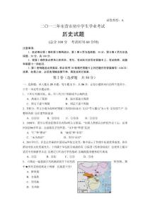 2012年东营中考历史试题