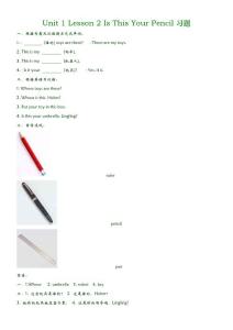 四年级下册英语试题Unit1Lesson2IsThisYourPencil冀教版
