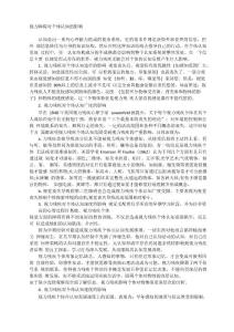 视力障碍对个体认知的影响