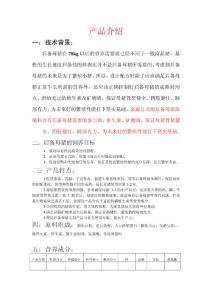 后备母猪浓缩料1
