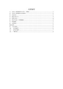 高级编程上课笔记