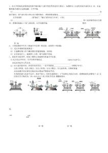 質(zhì)量守恒定律守恒練習(xí)