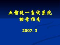 圖書館利用基本指南