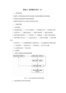 實驗二政府采購業務管理