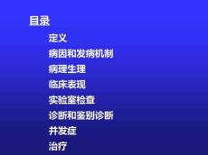 新生儿溶血