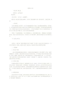 微型創業方案