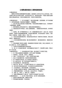 最新_心情焦虑的说说 心情焦虑的说说