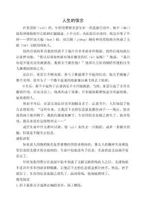 阅读黑马五年级.doc