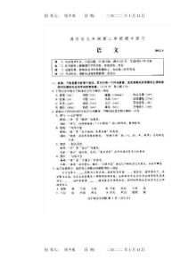 中考一模试题扫描试题,试题