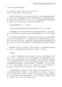 中医辨证治疗小儿紫癜性肾炎思路探微